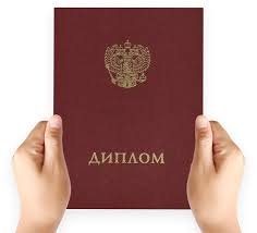 Купить диплом Литинститута им. Горького Успех в ваших руках Купить диплом Литинститута им. Горького Успех в ваших руках